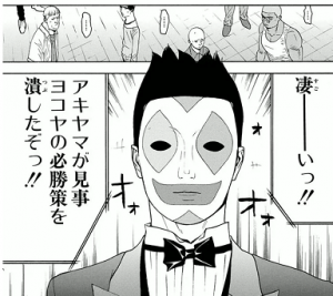 フォルリ|柄の仮面
